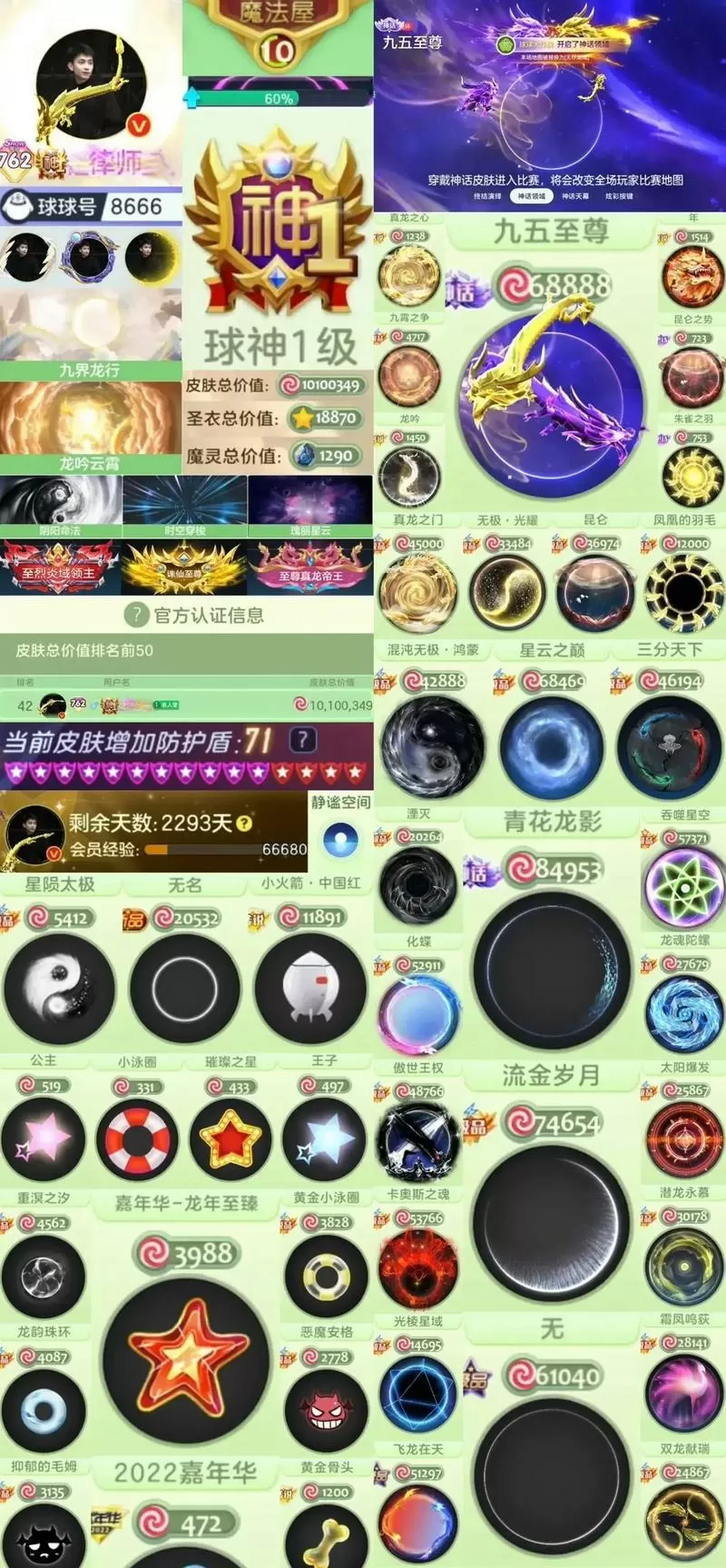 球球大作战礼包兑换码2019图标