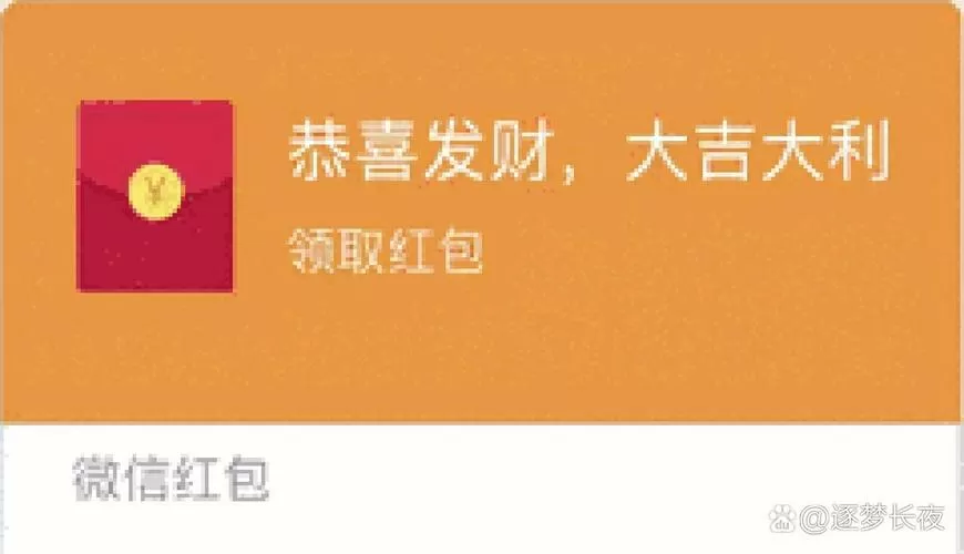 微信可以发假红包吗图标