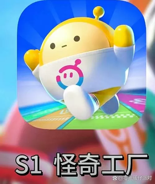 蛋仔派对小麻薯图标