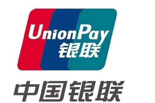 中国银联是什么意思
