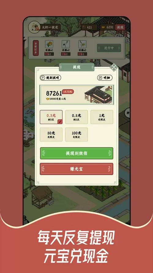 猪猪世界红包版分