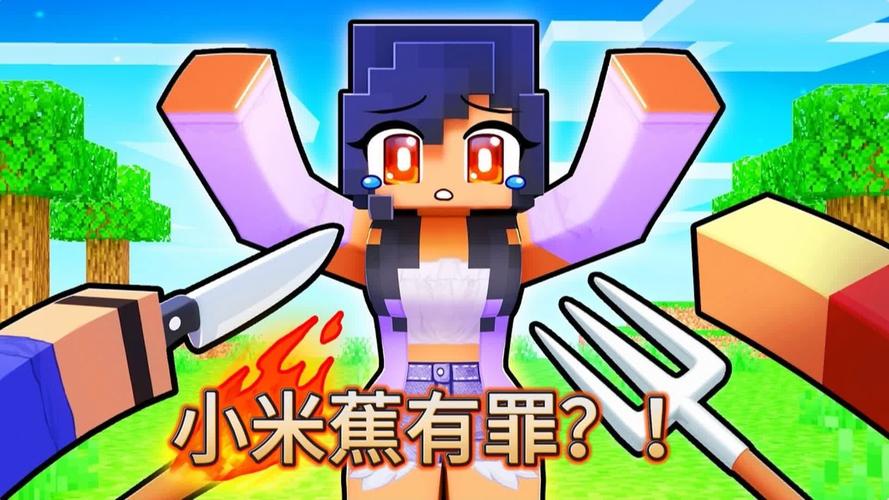 我的世界小米蕉图标