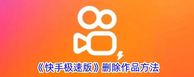 快手极速版不小心卸载了能回来吗图标