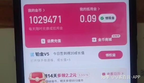 快手极速版卸载了之后金币还在吗图标