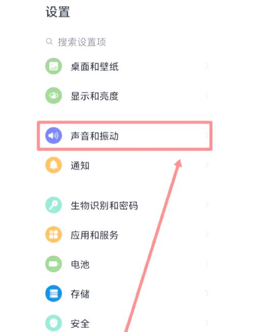 华为免打扰设置方法图标