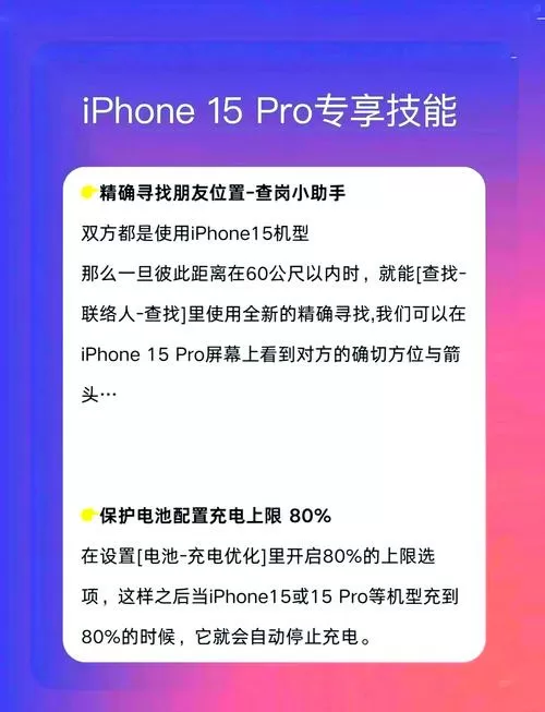 苹果反向充电设置在哪