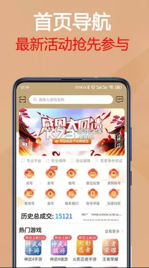 推广易app
