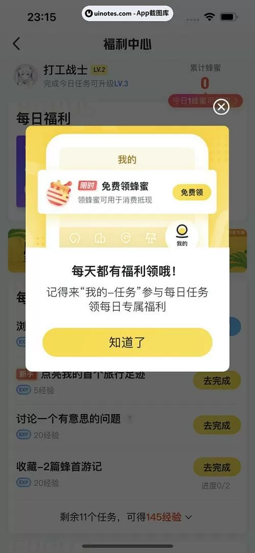 码蜂窝