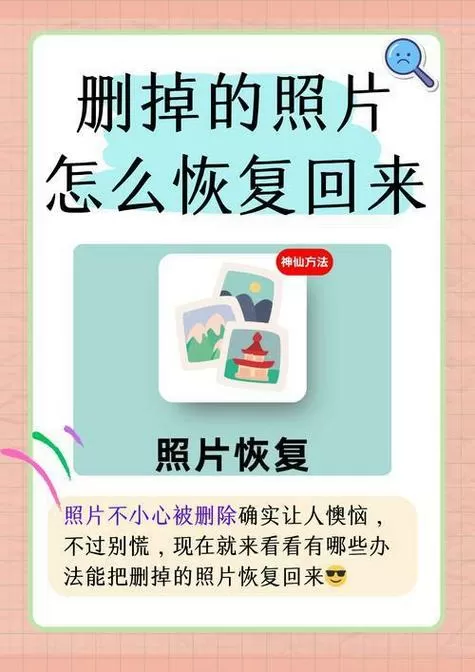怎样找到相册里删除照片和视频图标