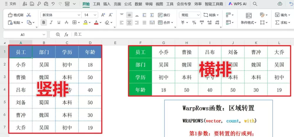 excel表格横竖颜色定位怎么设置图标