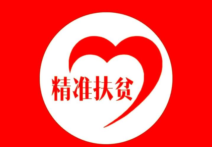扶贫app官网下载图标