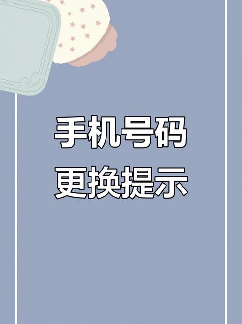 换手机了,旧手机里还会有信息吗