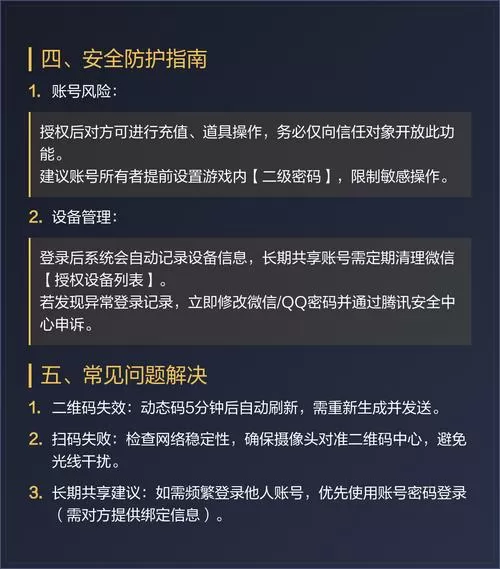王者荣耀号怎么让别人登录图标