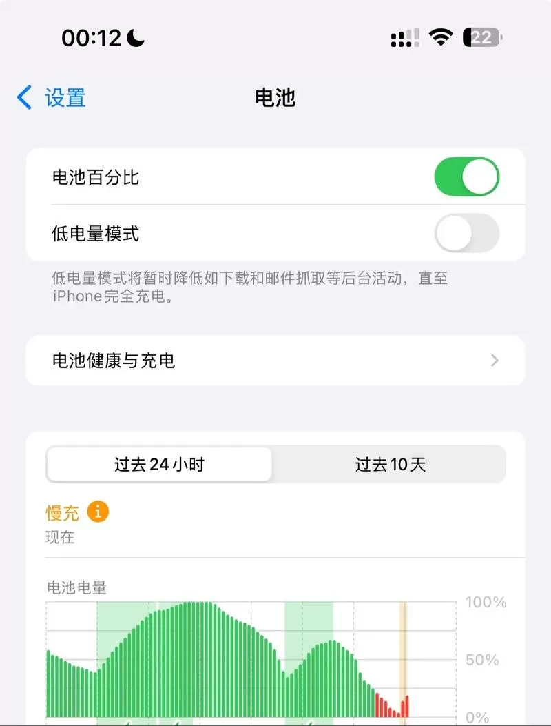 苹果手机为啥充电很慢