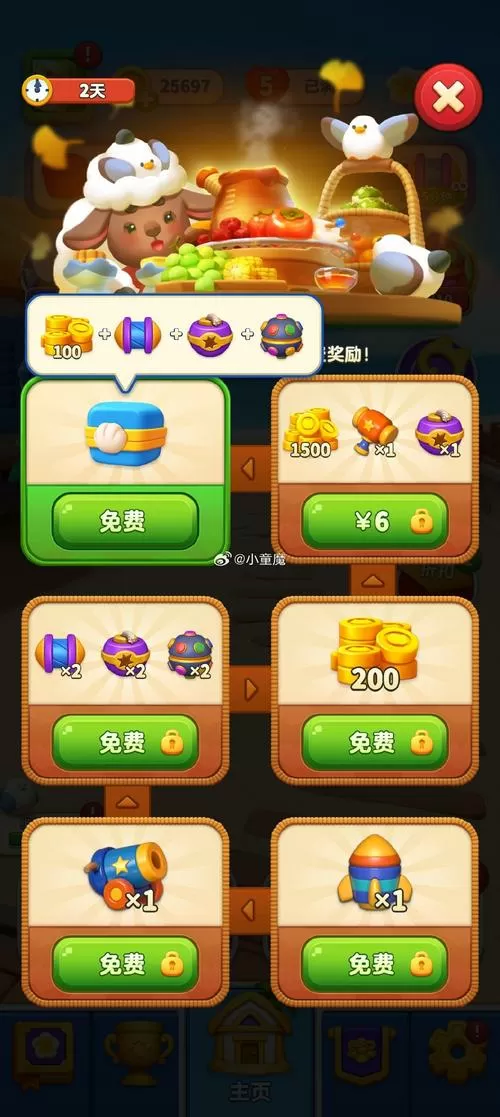 哈密瓜游戏红包版