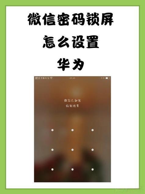 华为手机的密码在哪看出来