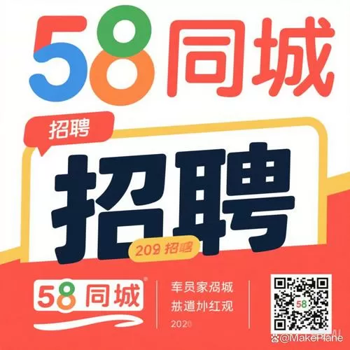 58同城兼职找工作图标