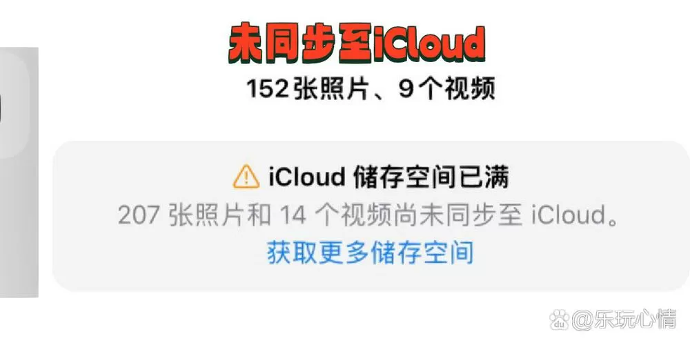 苹果手机相册少了好多照片图标