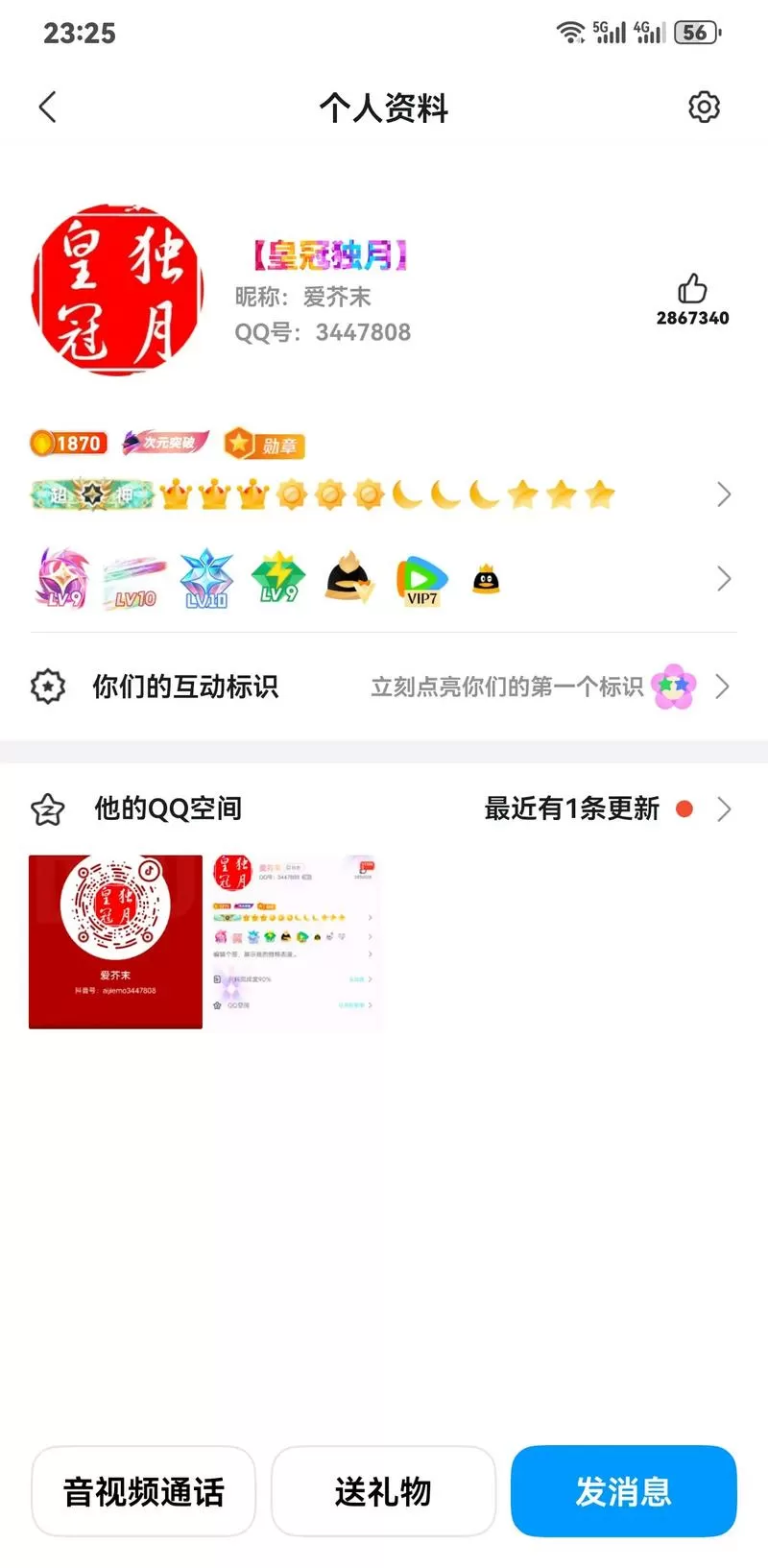 qq59级是多少年