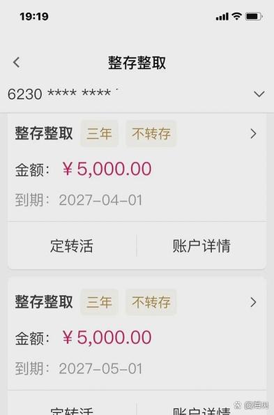 私房钱存哪里比较安全无限流量