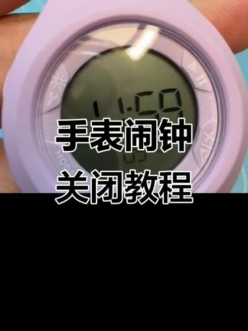 闹钟定时怎么关闭图标