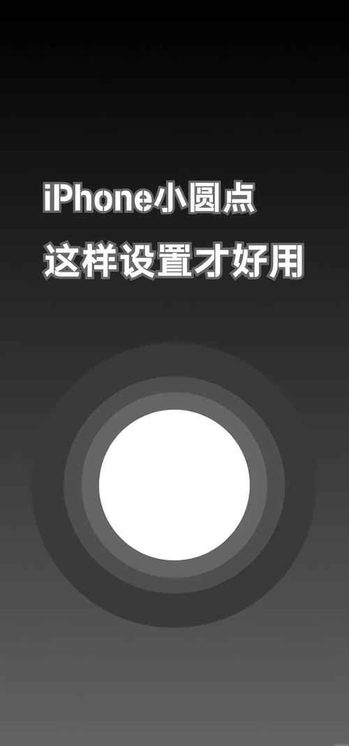 华为像苹果一样的小圆点在哪设置图标