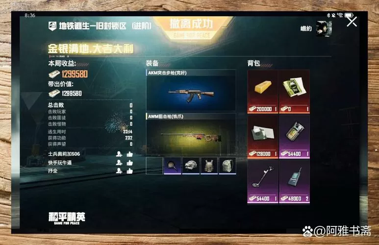 刺激战场工具箱