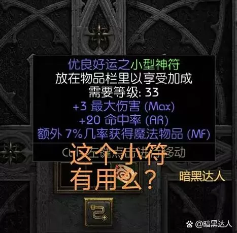 我的世界厄运怎么解除图标