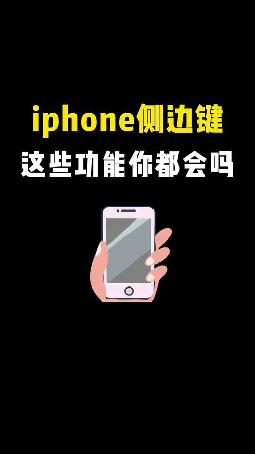 苹果手机左上侧按键有什么用图标