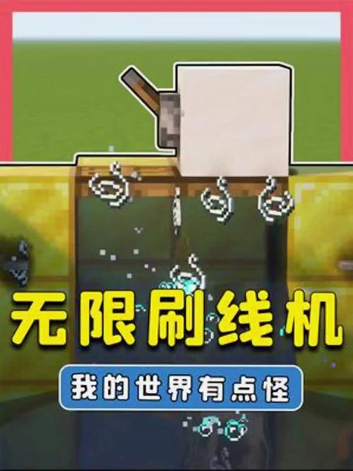 mc手机版刷线机
