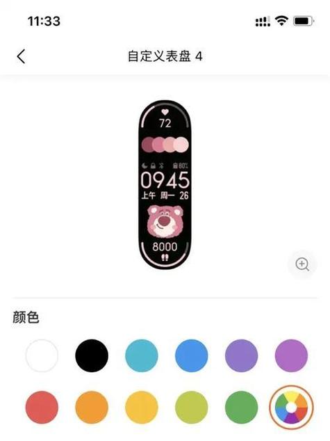 小米手环怎么把表盘取下来加速永久图标
