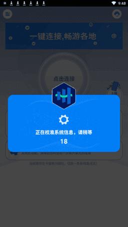 极光加速器安卓版2023（极光加速器）安卓版