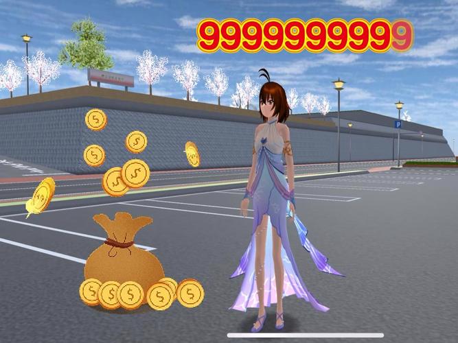 樱花校园9999999亿金币免费加速永久