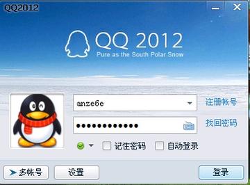 webQQ登录