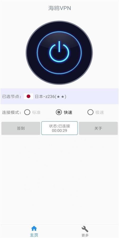 twitter加速器免费安卓