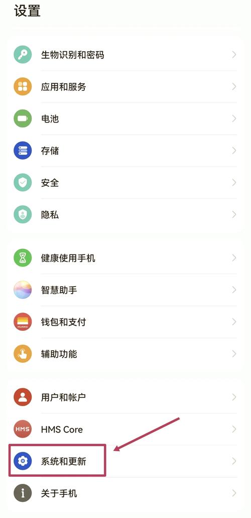 华为手机怎么设置不卡顿图标