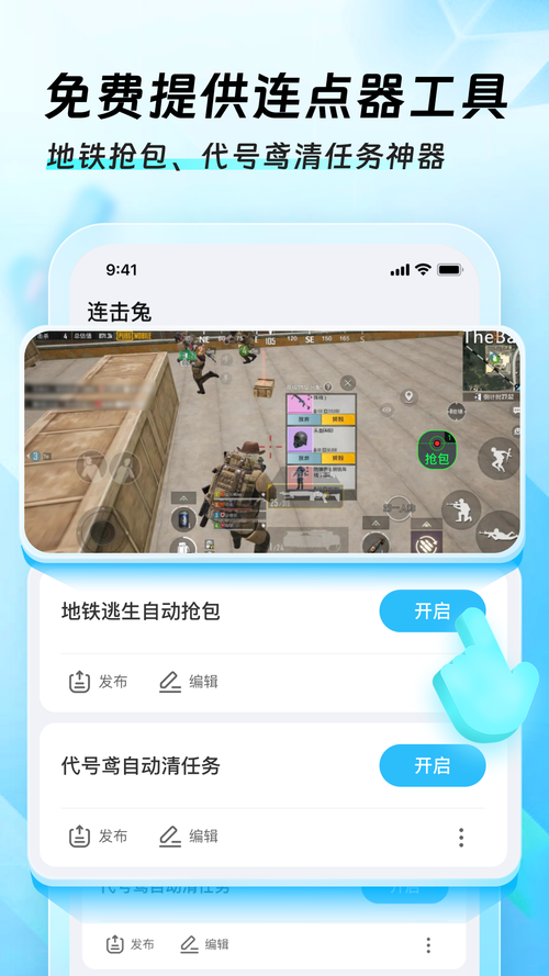 赛顿加速器安卓版