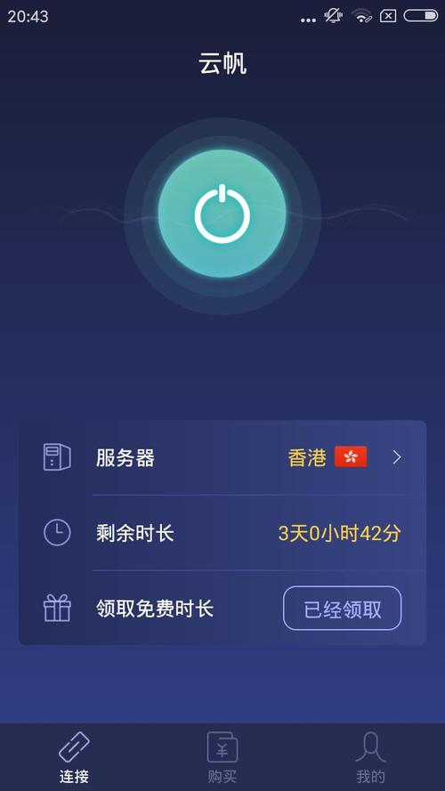 云帆每天免费1小时加速器