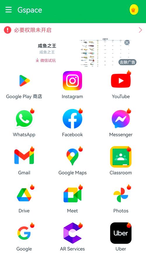 华为安装googleplay三件套图标