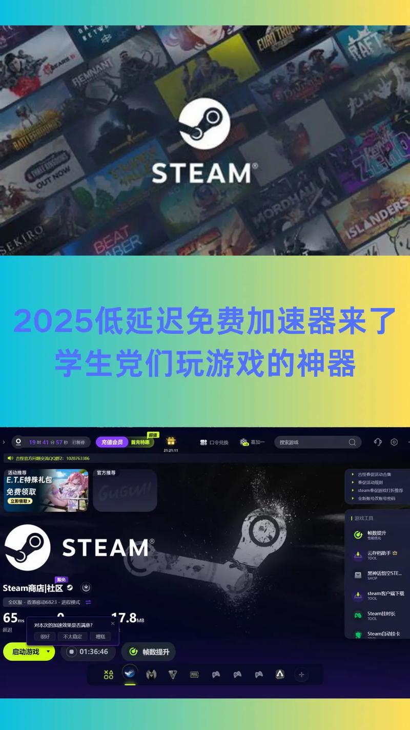 2025免费加速器