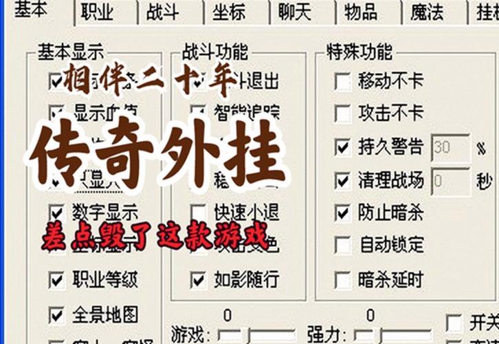 传奇私服免费外挂图标