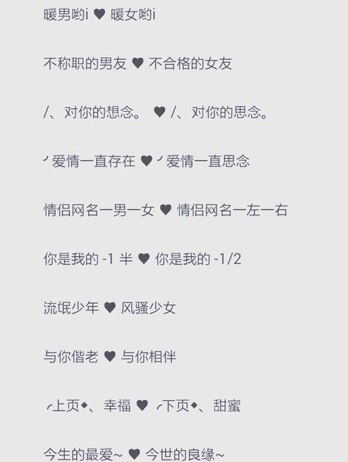 好听的网名情侣加速永久