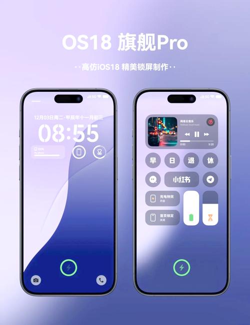 vivo仿苹果ios主题安卓版