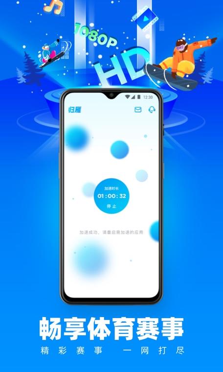 归雁加速器改成什么了
