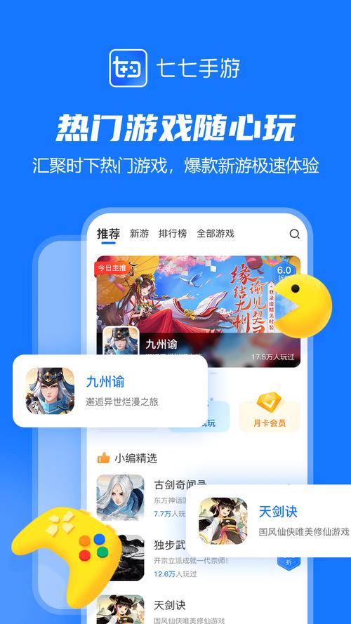 第七应用app安装最新版永久会员app
