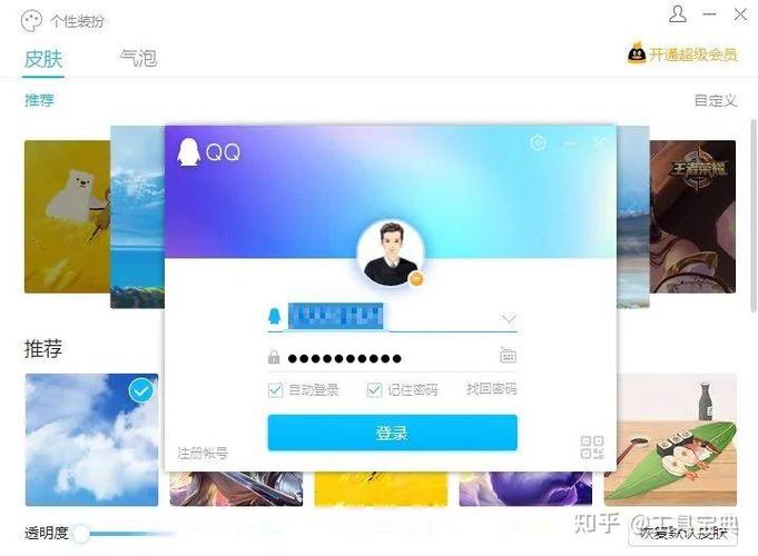 手机QQ去广告去升级版