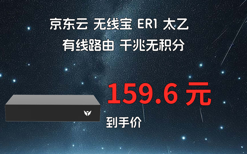 京东云无线宝积分兑换比例经典版无广告图标