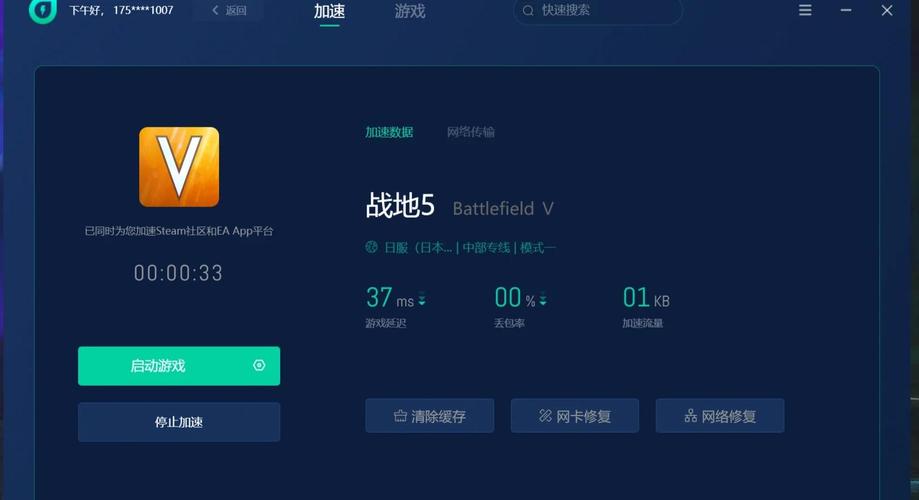 薄荷加速器4.8.0