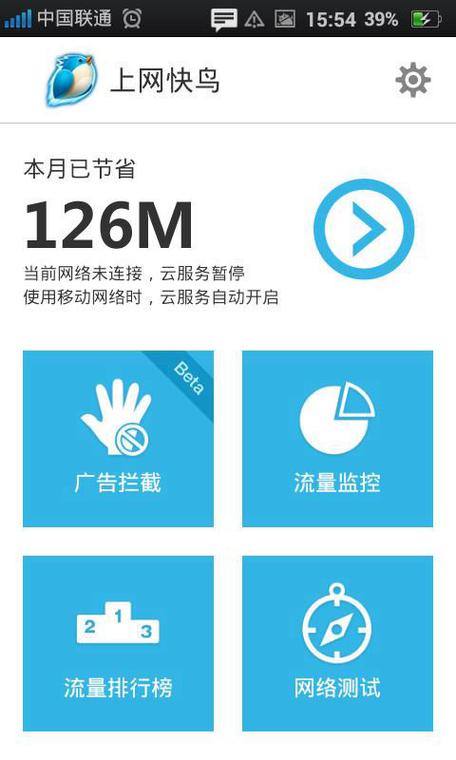 魔法上网工具免费版图标