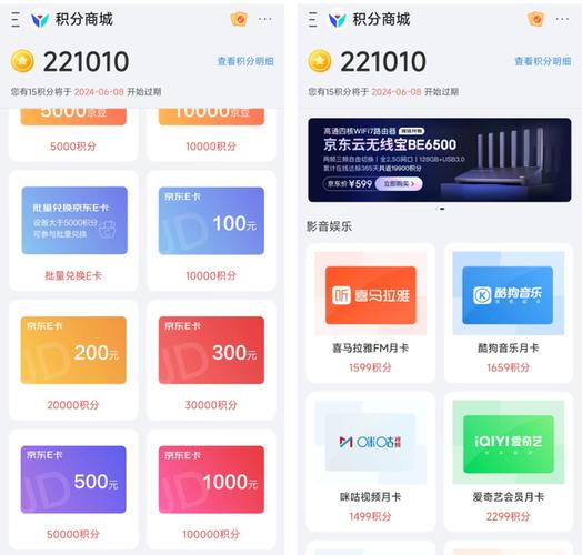 京东云无线宝积分兑换比例经典版无广告